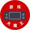 游戏大魔王头像