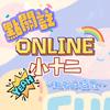 online小十二头像