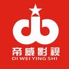 帝威影视 宣传片 晚会 庆典拍摄  直播头像