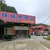 黄铁城头像
