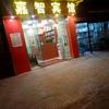 嘉智宾馆贵州师范大学白云校区头像