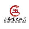 玉品楼大酒店头像