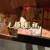 毛豆影视♀头像
