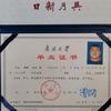 修车的大学生头像