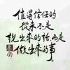 無悔头像