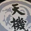 天机泄露头像