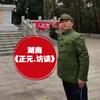 湖南x正元访谈头像