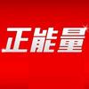 河南人在杭州头像