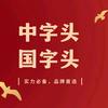 国家局核名、研究院注册头像