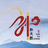 孙大胜头像