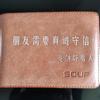 亮剑好男人宣传正能量头像