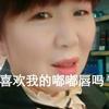 英子头像