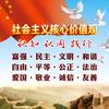 山河一统（祖国统一再改名）头像
