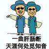 行者头像