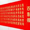 畫丹青書仁头像