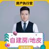 自建房先生（东莞）头像