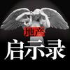 地产启示录头像
