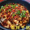 聚福火锅店官方号头像