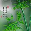 网事如烟头像