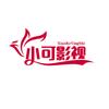 小可影视头像