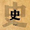 君观史册头像