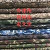 金龙迷彩箱包户外帐篷等等头像