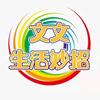 文文生活妙招头像