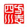 方志四川头像