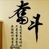 二哥 好物头像