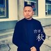家在抚松头像