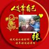 杨家女，张家媳头像