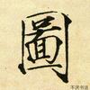 古旧地图研究社头像
