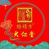 膳精方大仁堂食品专卖店头像