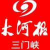 大河报三门峡新闻头像