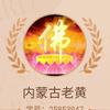 老黄头像