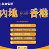 香港集运1元1公斤头像