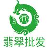 志知德智得翡翠批发头像