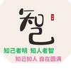 知己刘传勇头像