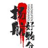 扬航好物分享头像