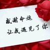相知是缘头像