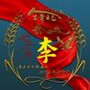 落日金沙头像