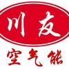 烘干房厂家（川友空气能）头像