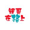 A 烟勤话少脾气爆头像