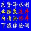 捞井捞泵修井洗井封沙下套管，井下摄像检测头像