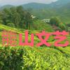龍山文艺头像