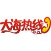 大海热线头像