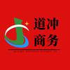 道冲商旅服务头像
