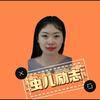 虫儿要励志头像