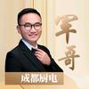 美嘉依智能厨电（成都厨电军哥）头像