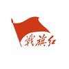 战旗红头像
